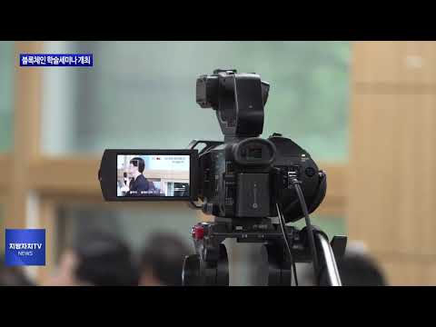 2024 산·학·연 디지털 자산 학술 세미나 개최