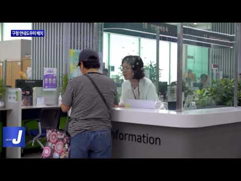 동대문구, 구청 안내도우미 신규 배치