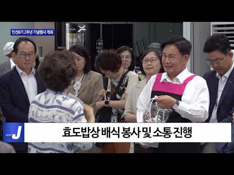 마포구 민선8기 2주년 기념행사 개최