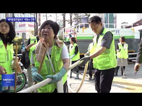 중랑구, ‘새마음길연결보도’ 대청소 진행