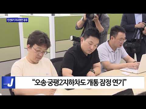 충북도지사, 민선8기 주요현안 공유