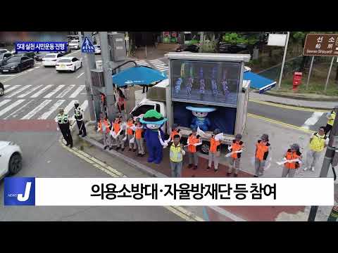 여수시, 5대 실천 시민운동 진행