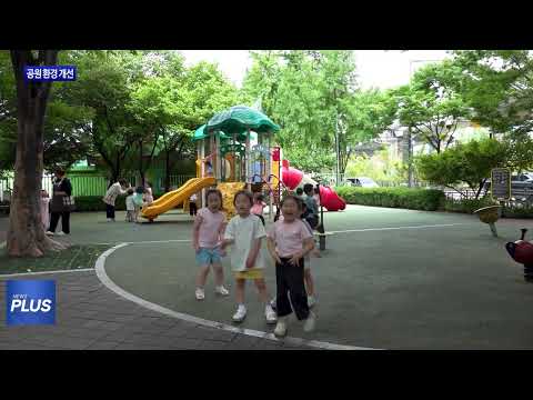 동대문구, 공원 환경 개선 사업