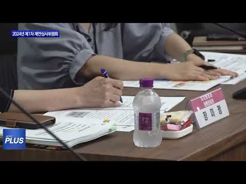 마포구, 제1차 제안심사위원회 개최