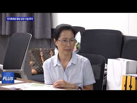 횡성군, 농업 공장 신설 투자