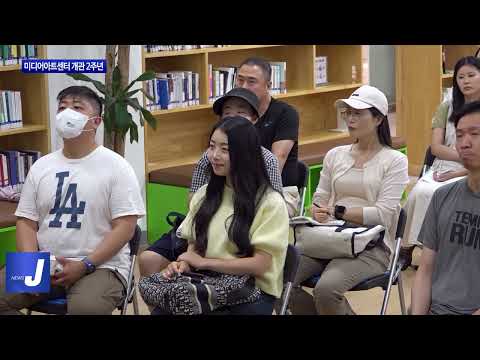 동대문구, 미디어아트센터 개관 2주년