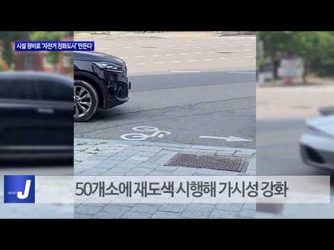 마포구는 이제 ‘자전거 친화도시’