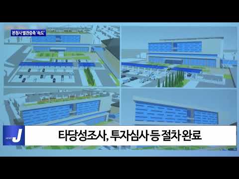 여수시, 본청사 별관증축 사업 진행