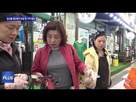 횡성군, 생산원가 보장 및 가격 결정