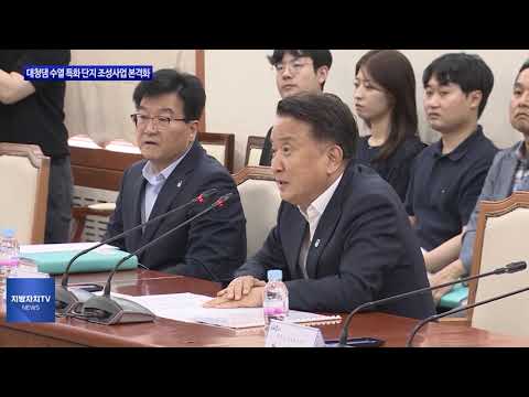 충북도, 대청댐 특화 단지 본격화