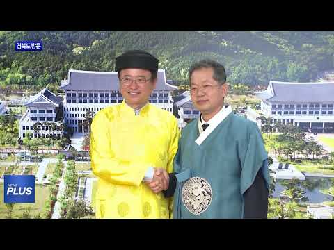 베트남 다낭시 당서기 일행, 경북도 방문