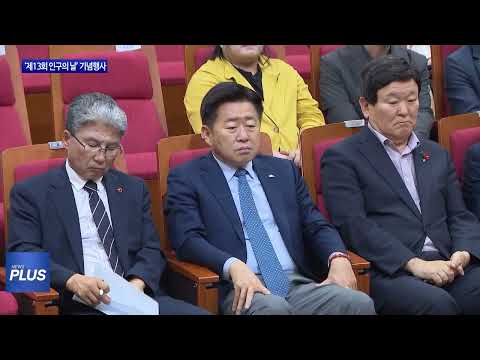 제주도 ‘인구의 날’ 기념행사 개최