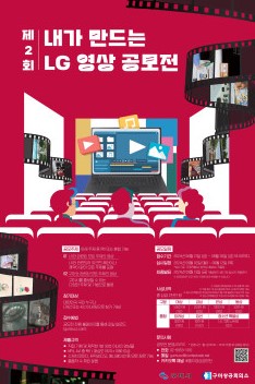 구미시, '갤럭시로 보는 세상 포토 콘테스트' 및 '내가 만드는 LG 영상 공모전' 개최