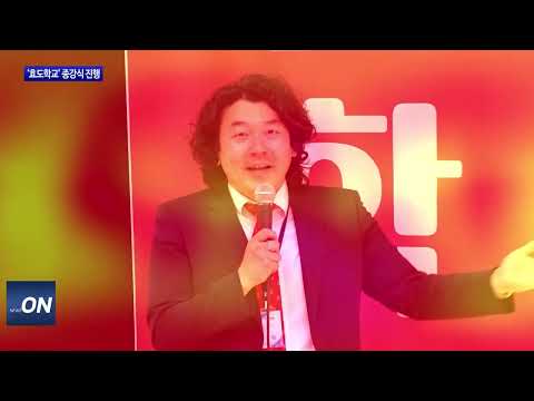 마포구, ‘효도학교’ 종강식 진행