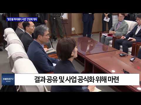 대구시, ‘맑은물 하이웨이 사업’ 간담회