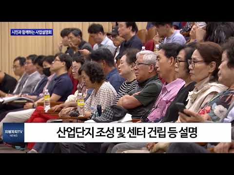 대전시, 시민과 함께하는 사업설명회