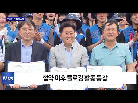 제주대·중앙대, ‘런케이션’ 모델 제시