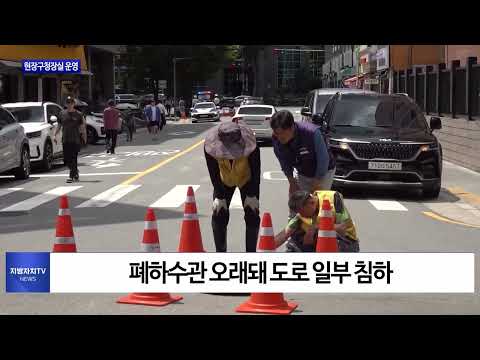 마포구, 현장구청장실 운영