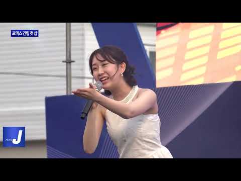 포항시, 포엑스 건립 첫 삽…준비 박차