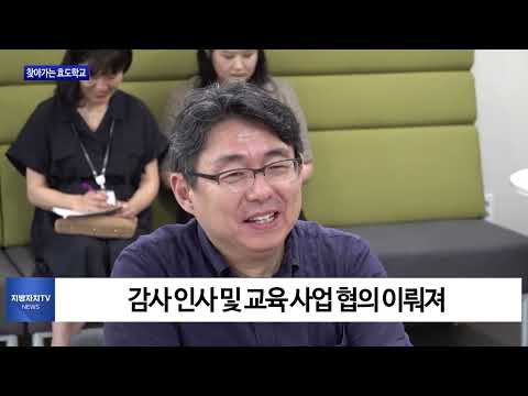 마포구, 찾아가는 효도학교 진행