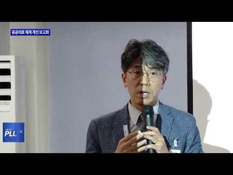 평창군, 공공의료 체계 개선 보고회 개최