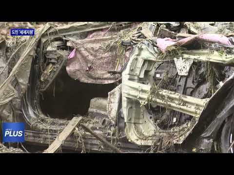 충북도 호우 피해 도민 ‘세제지원’