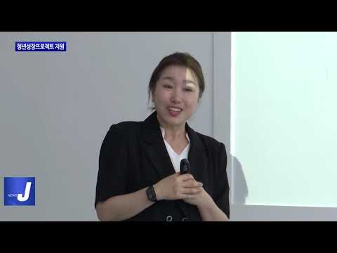 대구시, 청년성장프로젝트 프로그램 지원