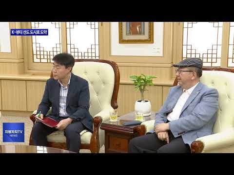 대전시, K-뷰티 산업 발전 업무협약 체결