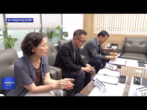 횡성군, 재가 의료급여사업 업무협약