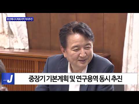 충북도, 분산에너지 특화지역 적극추진