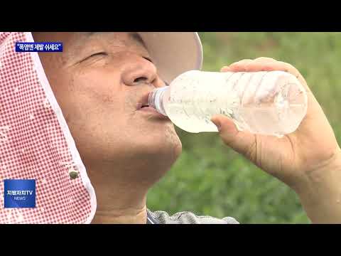 전남도, “제발 쉬세요”..농촌 노인 대피 ‘안간힘’