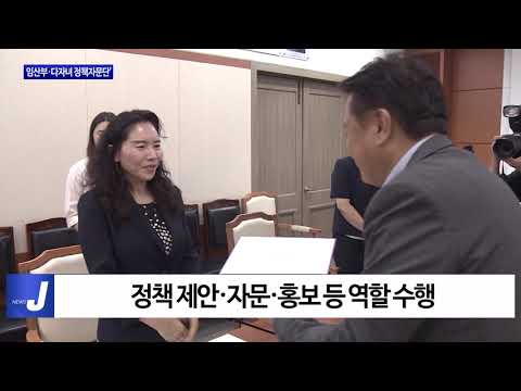 충북도, ‘임산부·다자녀 정책자문단’ 출범