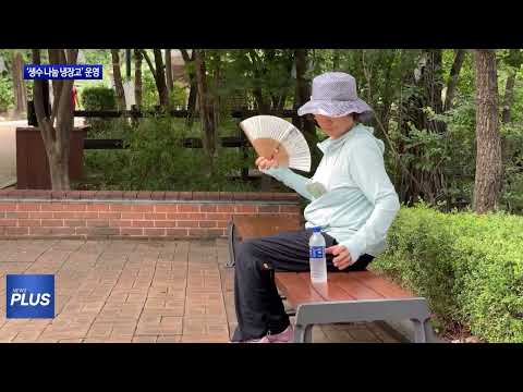 성북구 ‘생수 나눔 냉장고’ 운영