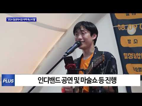 대구시, 야맥 페스티벌 개최