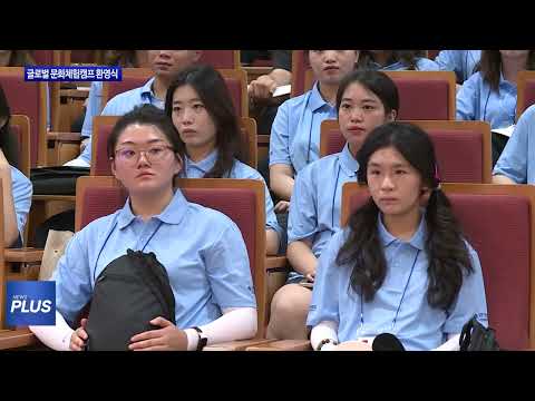 경북도, 글로벌 문화체험캠프 환영식 개최