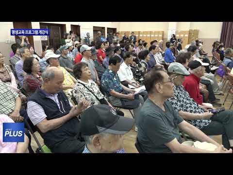 포항시, 평생교육 프로그램 개강식 개최