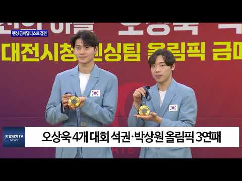 대전시, 올림픽 오상욱·박상원 선수 접견