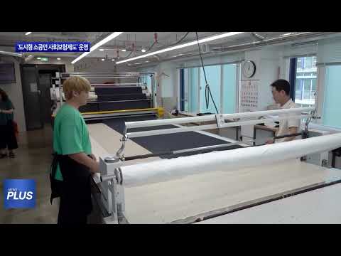 동대문구 ‘도시형소공인 사회보험제도’ 운영