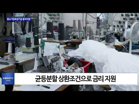 동대문구, 중소기업육성기금 융자지원