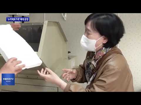 마포구, ‘소각제로가게’ 확대 운영