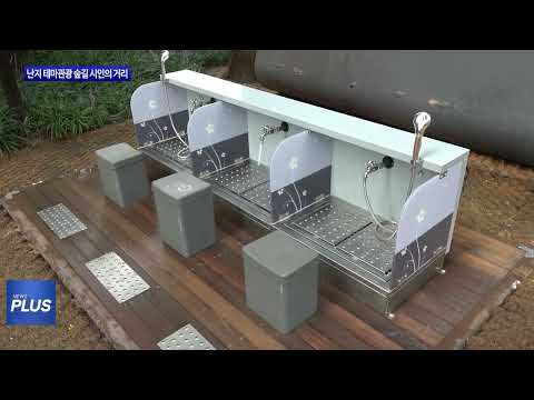 마포구, ‘맨발로 걷는 길’ 조성