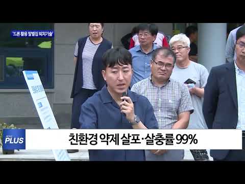 횡성군, 드론 활용한 말벌집 퇴치