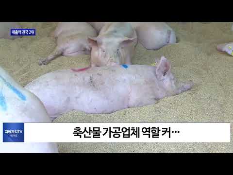 충북도, 축산식품  매출액 기준 전국 2위 달성