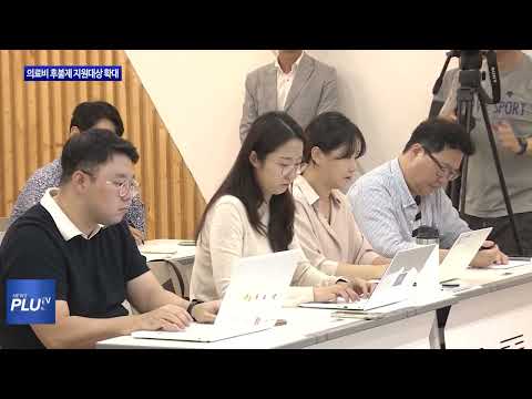 충북도, 의료비 후불제 지원 대상 확대