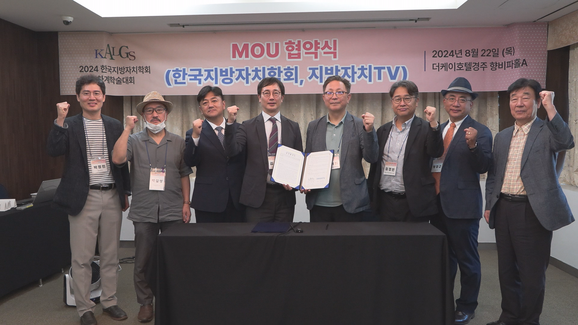 지방자치TV, 한국지방자치학회와 지역소멸 극복 위한 협약 체결