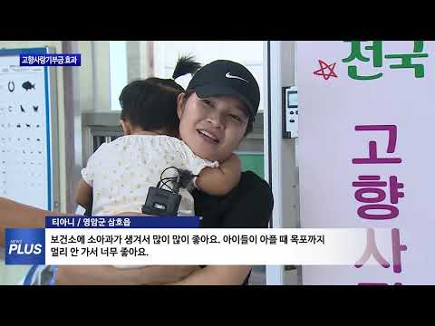 전남 영암·곡성군, 소아청소년과 진료 시작
