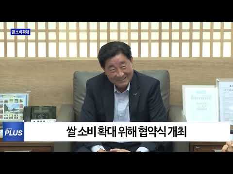 횡성군, 아침밥 먹기 상생 협력 업무협약 체결