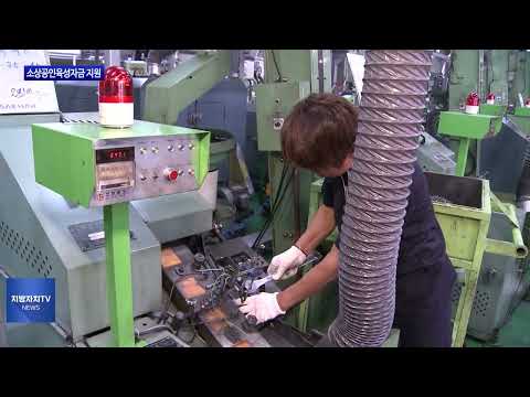 충북도, 소상공인육성자금 지원