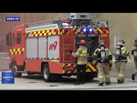 마포구, 대테러 종합훈련 진행