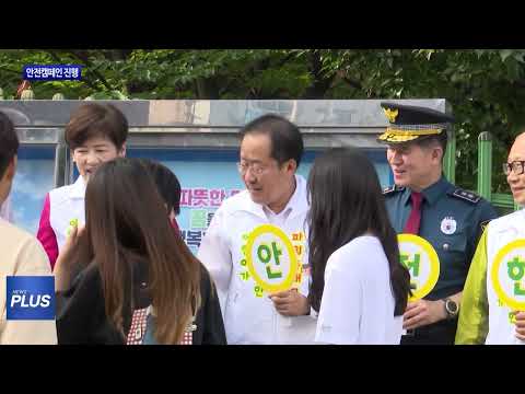 ‘어린이 통학로 교통안전 파워풀 캠페인’ 실시